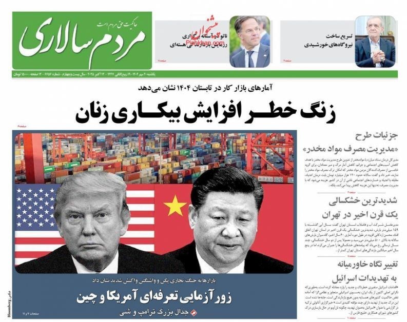 روزنامه وطن امروز , روزنامه کیهان , روزنامه سیاست روز , روزنامه رسالت , روزنامه جوان , روزنامه خراسان , 