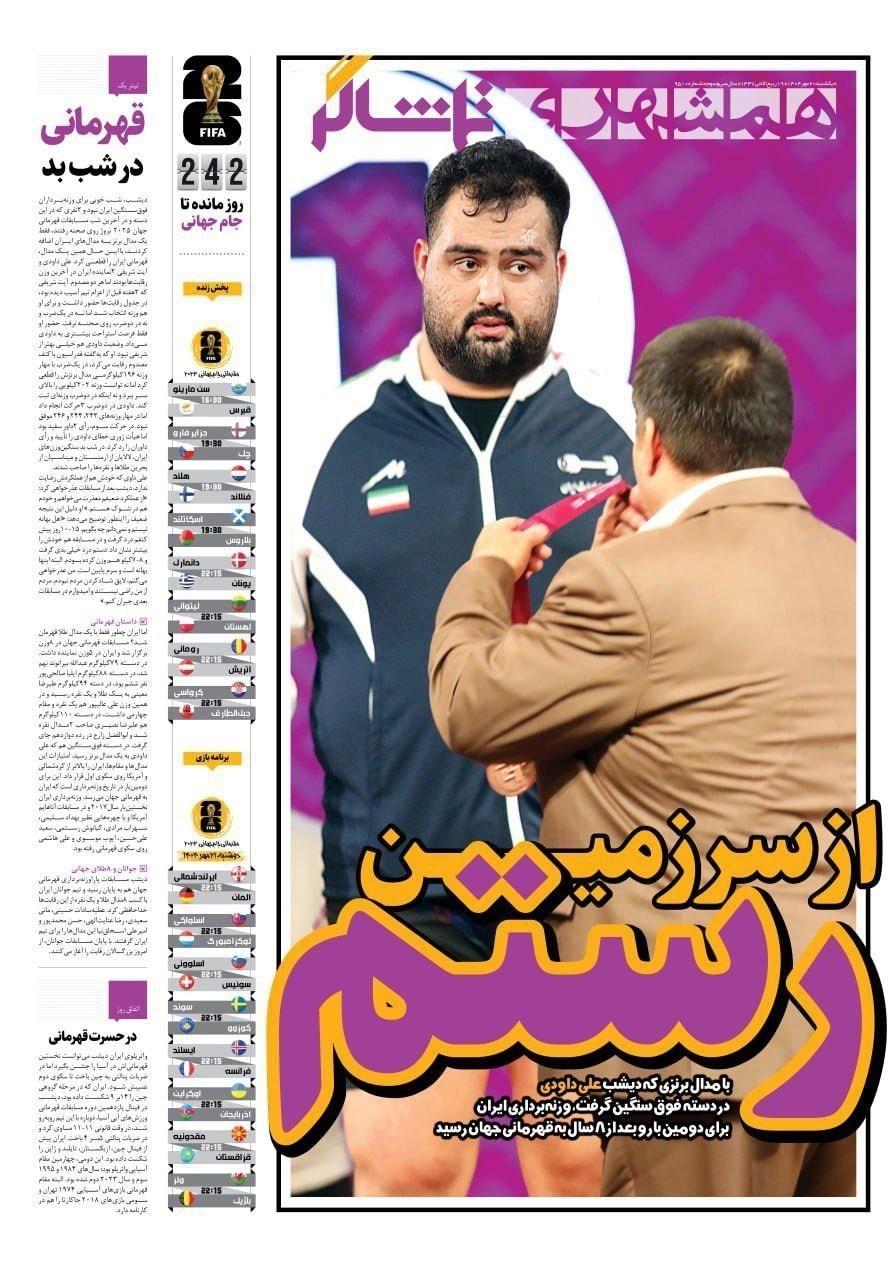 روزنامه وطن امروز , روزنامه کیهان , روزنامه سیاست روز , روزنامه رسالت , روزنامه جوان , روزنامه خراسان , 