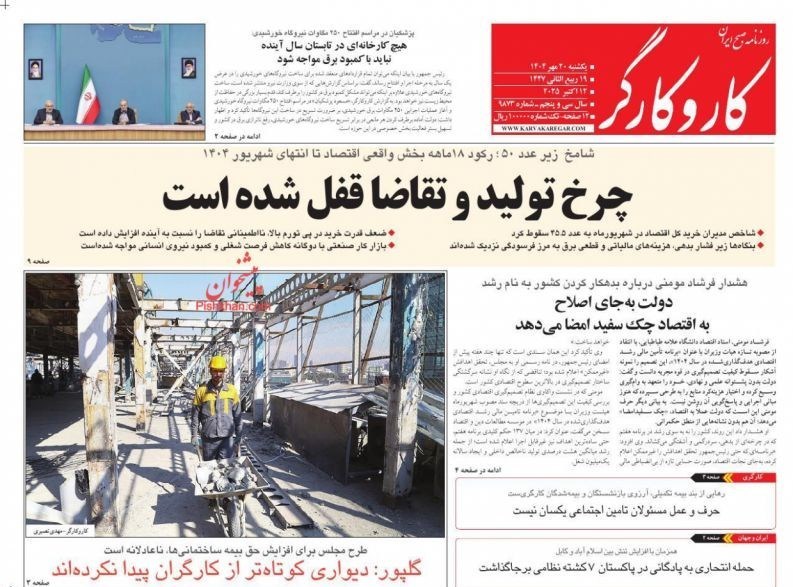 روزنامه وطن امروز , روزنامه کیهان , روزنامه سیاست روز , روزنامه رسالت , روزنامه جوان , روزنامه خراسان , 