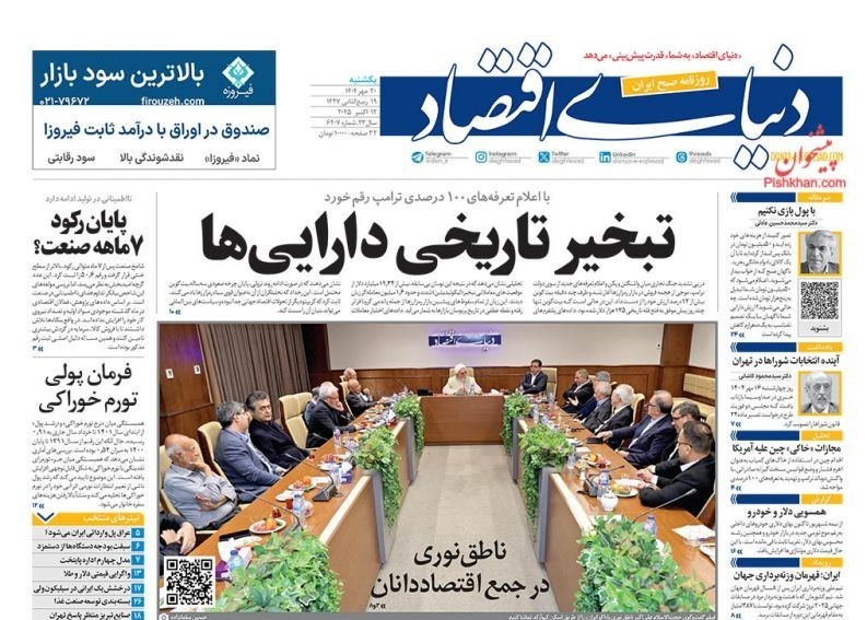 روزنامه وطن امروز , روزنامه کیهان , روزنامه سیاست روز , روزنامه رسالت , روزنامه جوان , روزنامه خراسان , 