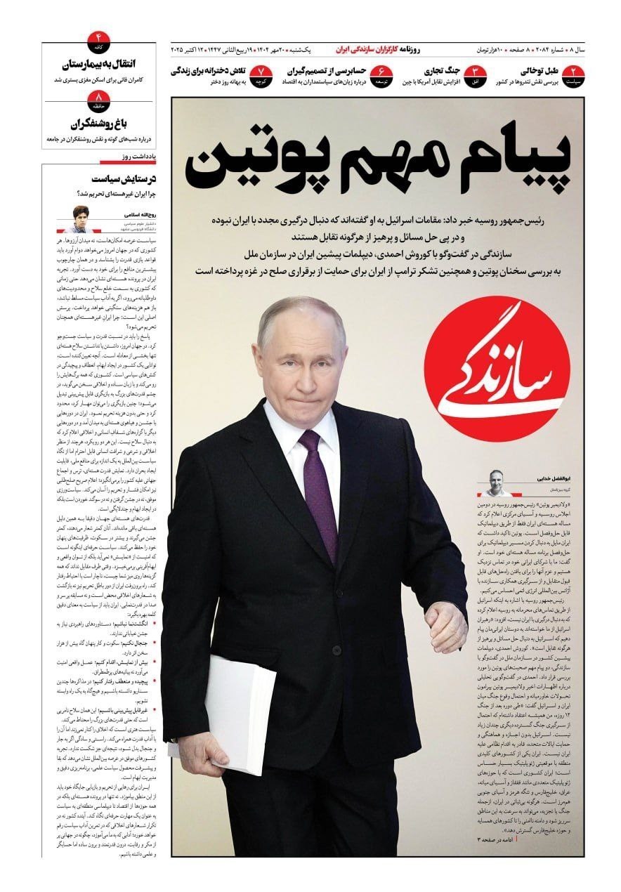 روزنامه وطن امروز , روزنامه کیهان , روزنامه سیاست روز , روزنامه رسالت , روزنامه جوان , روزنامه خراسان , 