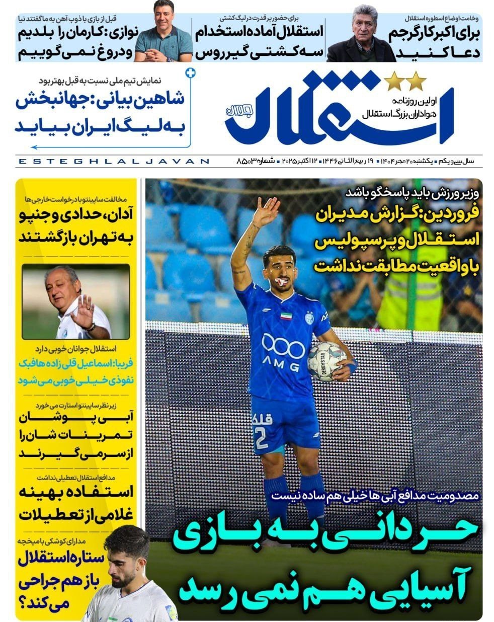 روزنامه وطن امروز , روزنامه کیهان , روزنامه سیاست روز , روزنامه رسالت , روزنامه جوان , روزنامه خراسان , 