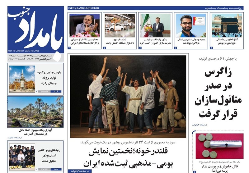 جشنواره مطبوعات و خبرگزاری‌ها , استانداری بوشهر , اخبار بوشهر , 