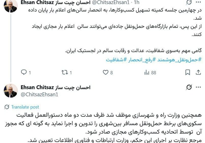 وزارت ارتباطات و فناوری اطلاعات جمهوری اسلامی ایران , ستار هاشمی؛ وزیر ارتباطات و فناوری اطلاعات , اقتصاد , 