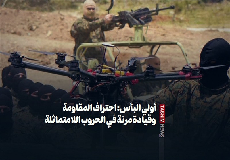 أولي البأس: احتراف المقاومة وقيادة مرنة في الحروب اللامتماثلة