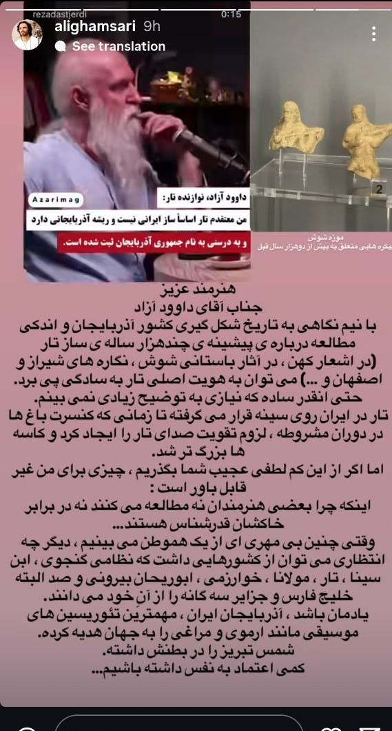 تار , موسیقی , 