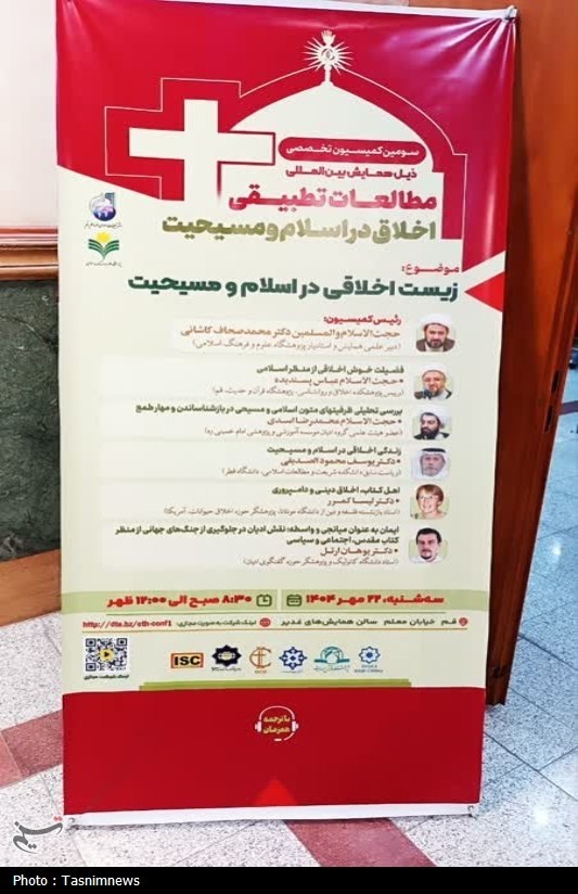 حوزه علمیه , دفتر تبلیغات اسلامی , اخبار قم , 