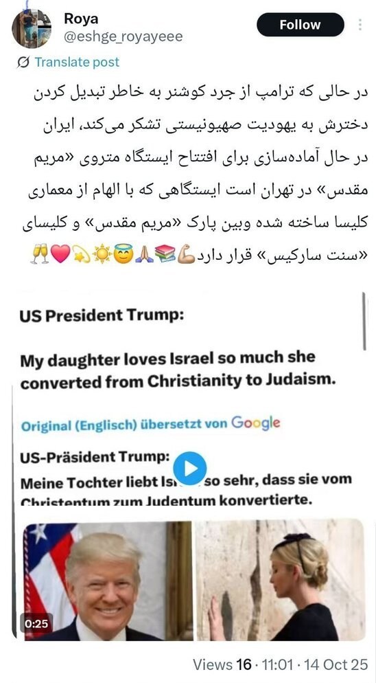 ایستگاه مترو , شهر تهران , شهرداری تهران , متروی تهران , دونالد ترامپ , اخبار تهران , 