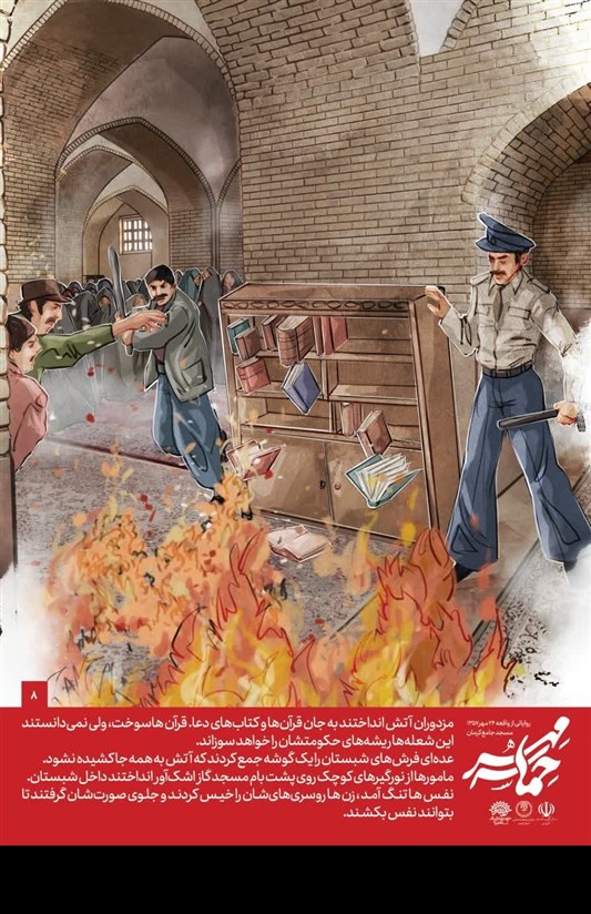 استان کرمان , مسجد , اخبار استان کرمان , پوستر , 