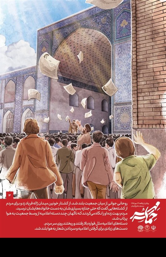 استان کرمان , مسجد , اخبار استان کرمان , پوستر , 