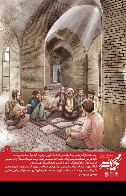 استان کرمان , مسجد , اخبار استان کرمان , پوستر , 