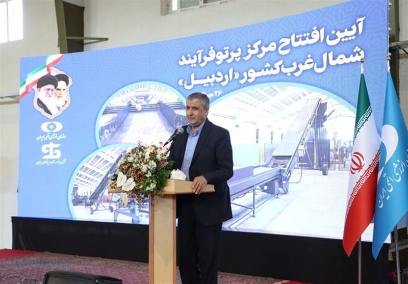 افتتاح نخستین مرکز پرتودهی محصولات غده‌ای کشور در اردبیل