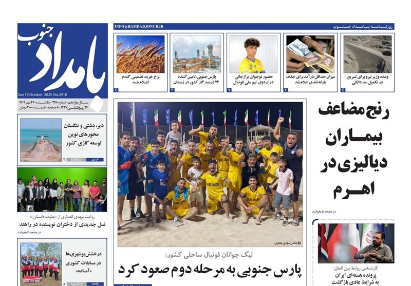 جشنواره مطبوعات و خبرگزاری‌ها , اخبار بوشهر , 