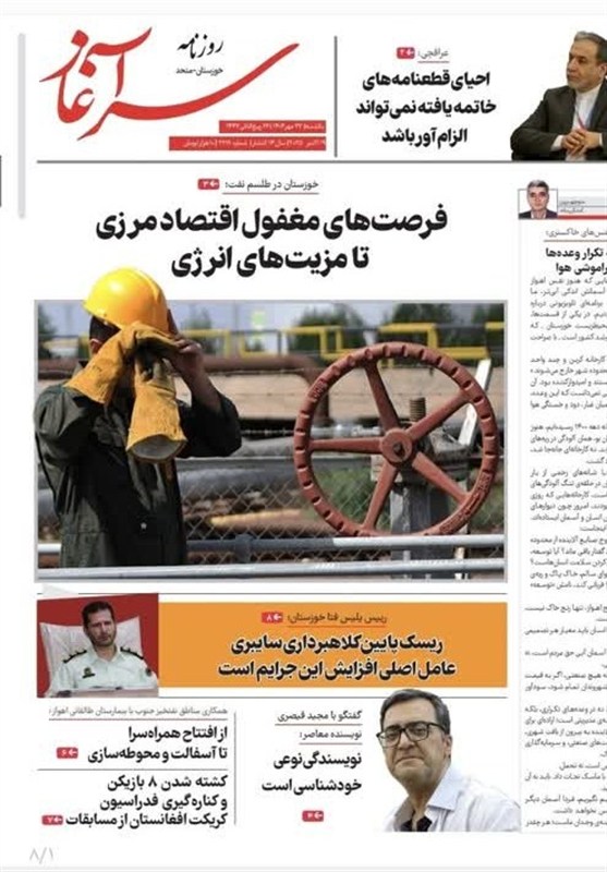 خبرگزاری تسنیم , استان خوزستان , 