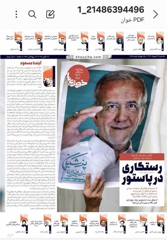 خبرگزاری تسنیم , استان خوزستان , 