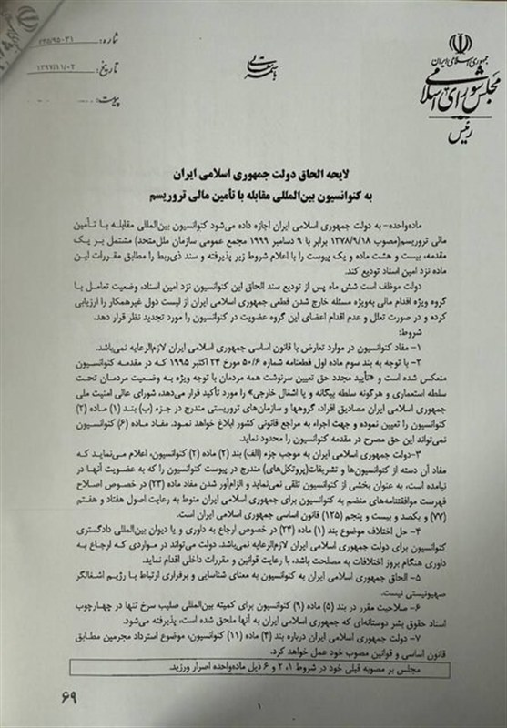 مجمع تشخیص مصلحت نظام , مجلس شورای اسلامی ایران , 