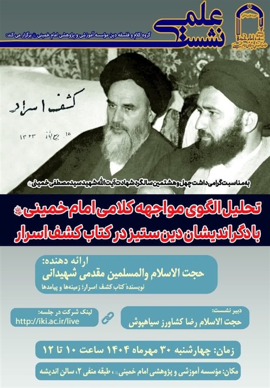 حوزه علمیه , صدسالگی حوزه علمیه قم , حوزه پیشرو و سرآمد , حوزه انقلابی , 