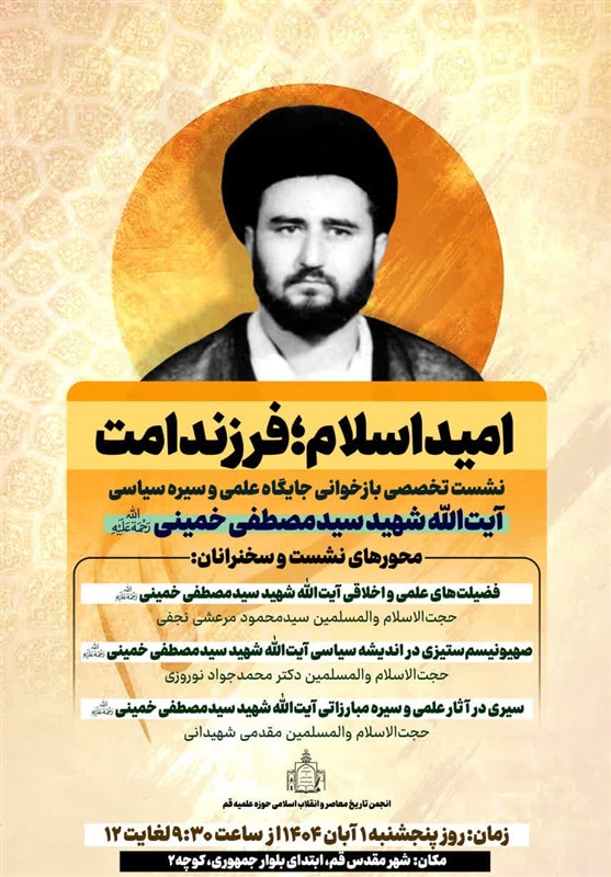 حوزه علمیه , صدسالگی حوزه علمیه قم , حوزه پیشرو و سرآمد , حوزه انقلابی , 