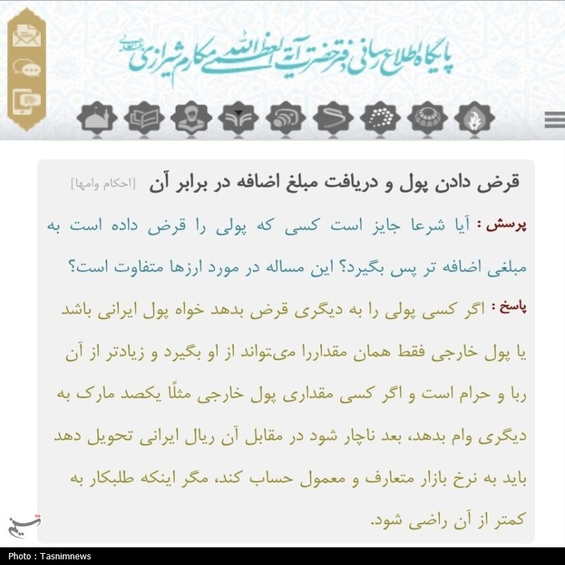 احکام دینی , مراجع عظام , اخبار قم , 