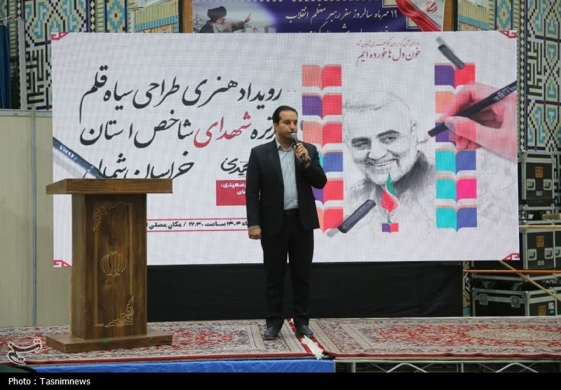 شهید , هنرمندان , اخبار استان خراسان شمالی , 