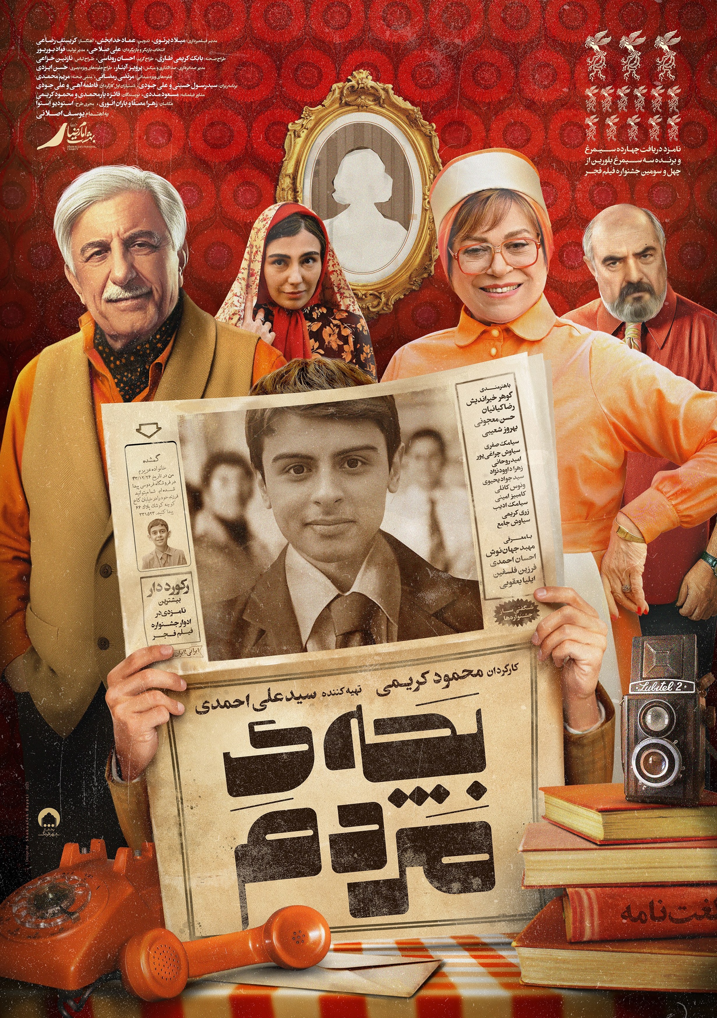 سینما , فیلم , کارگردانان سینما و تلویزیون ایران , 