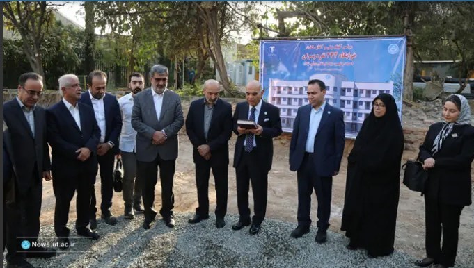 دانشگاه تهران , دانشگاه های جمهوری اسلامی ایران , 