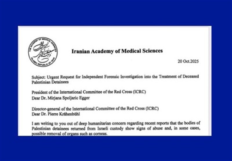 وزارت بهداشت , ناباروری , بهداشت و درمان , اخبار پزشکی , جمعیت هلال احمر , سازمان امداد و نجات هلال احمر , 