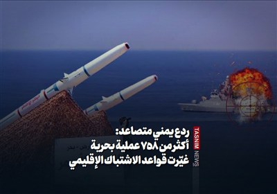 ردع يمني متصاعد: أكثر من 758 عملية بحرية غيّرت قواعد الاشتباك الإقليمي