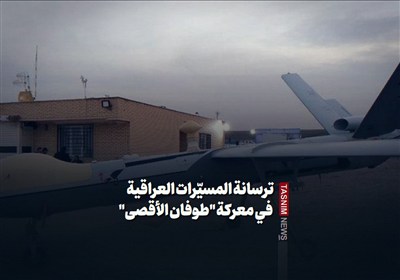 ترسانة المسيّرات العراقية في معركة "طوفان الأقصى"