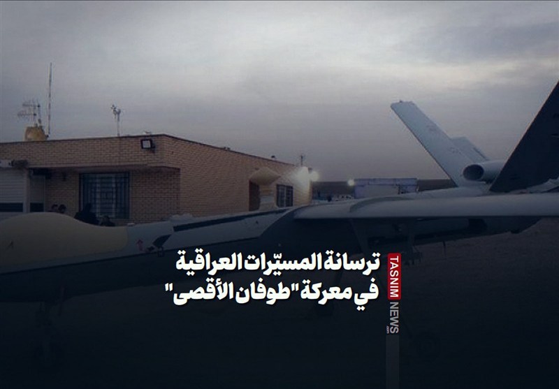 ترسانة المسيّرات العراقية في معركة "طوفان الأقصى"