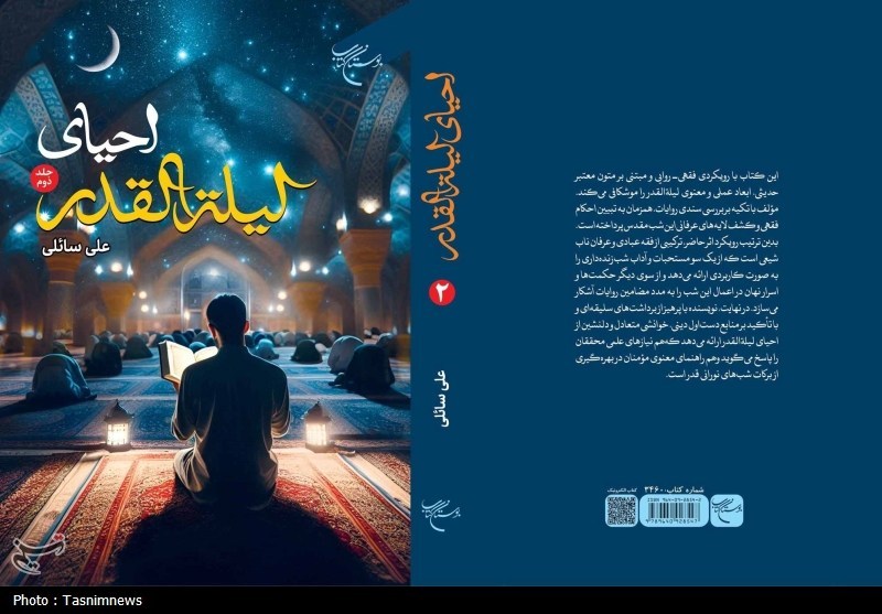 کتاب , اخبار قم , نمایشگاه بین المللی کتاب تهران , 