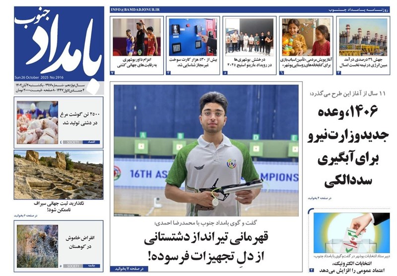 جشنواره مطبوعات و خبرگزاری‌ها , اخبار استان بوشهر , اخبار عسلویه , 