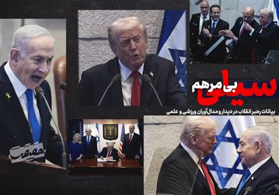 حَقیقَت-14 |سیلیِ بی مرهم !