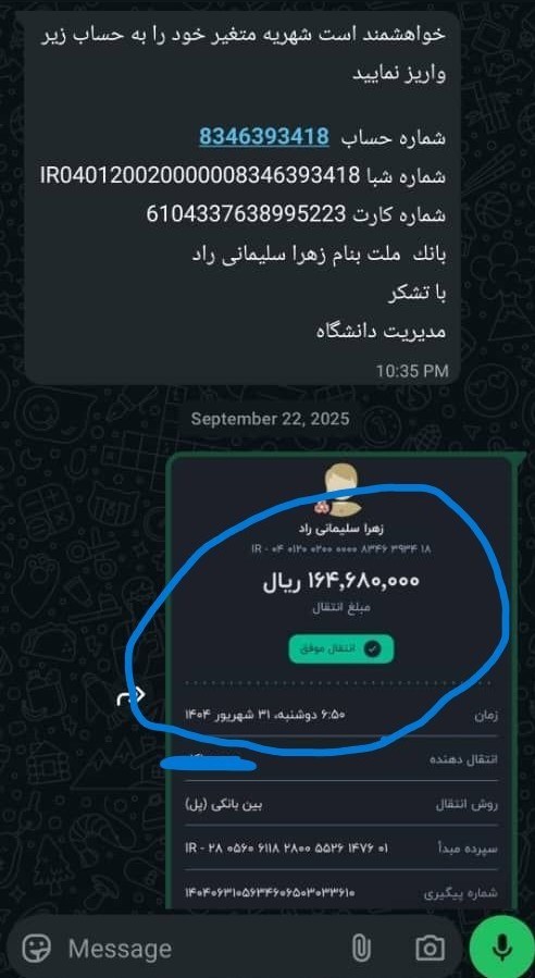 دانشگاه های جمهوری اسلامی ایران , دانشگاه پیام نور , وزارت علوم , حسین سیمایی صراف , مجلس شورای اسلامی ایران , 