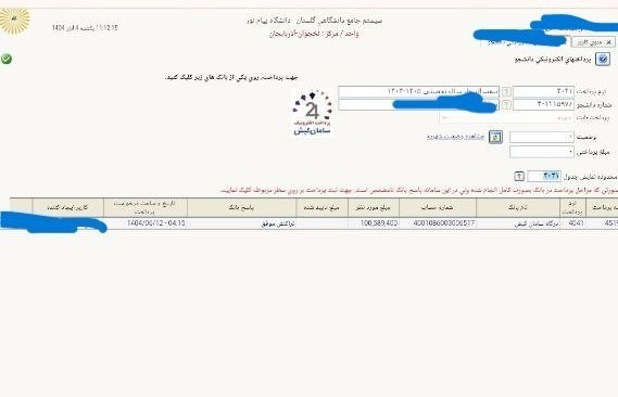 دانشگاه های جمهوری اسلامی ایران , دانشگاه پیام نور , وزارت علوم , حسین سیمایی صراف , مجلس شورای اسلامی ایران , 