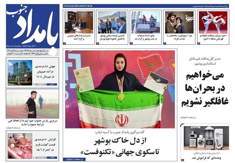 جشنواره مطبوعات و خبرگزاری‌ها , اخبار استان بوشهر , استانداری بوشهر , 