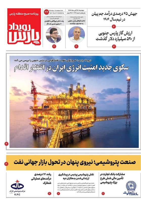 جشنواره مطبوعات و خبرگزاری‌ها , اخبار استان بوشهر , استانداری بوشهر , 