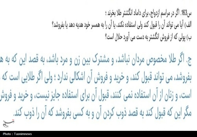 احکام دینی , عروسی محلی , اخبار قم , 