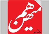روزنامه هم‌میهن توقیف شد