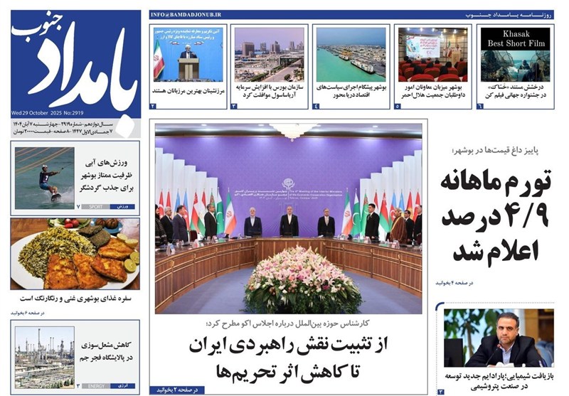 جشنواره مطبوعات و خبرگزاری‌ها , استانداری بوشهر , اخبار استان بوشهر , 