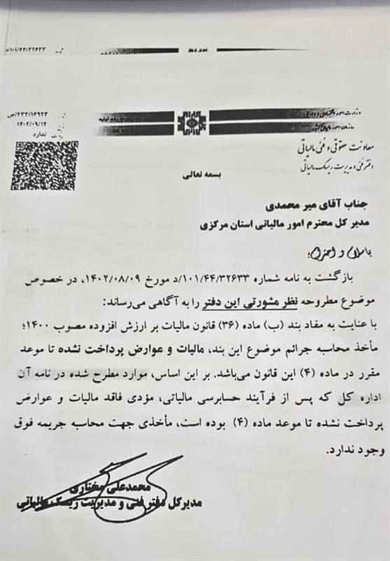 مالیات , مالیات بر ارزش افزوده , اقتصاد , 