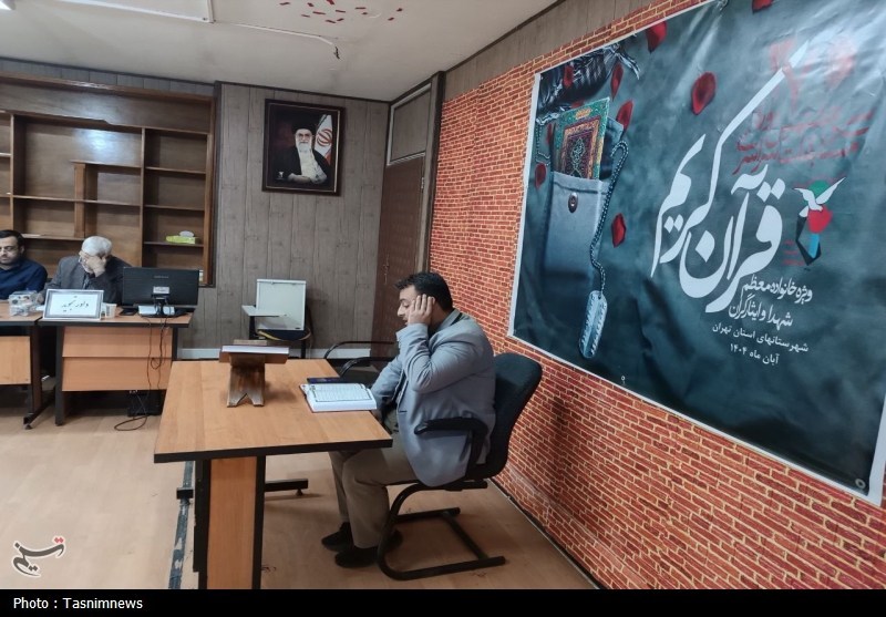 اخبار شهر ری , قرآن و عترت , قرآن , طرح ملی حفظ قرآن , بنیاد شهید ,