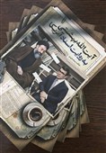 چهره شهید بهشتی در اسناد سرّی آمریکا/درس‌هایی برای اهل سیاست