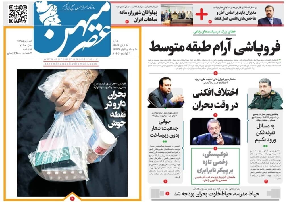 اخبار شیراز , 