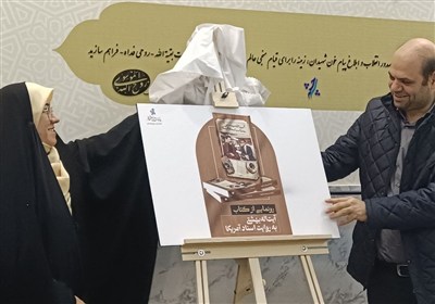 بازخوانیِ یک اتهام تاریخی دربارۀ ارتباط شهید بهشتی با آمریکا