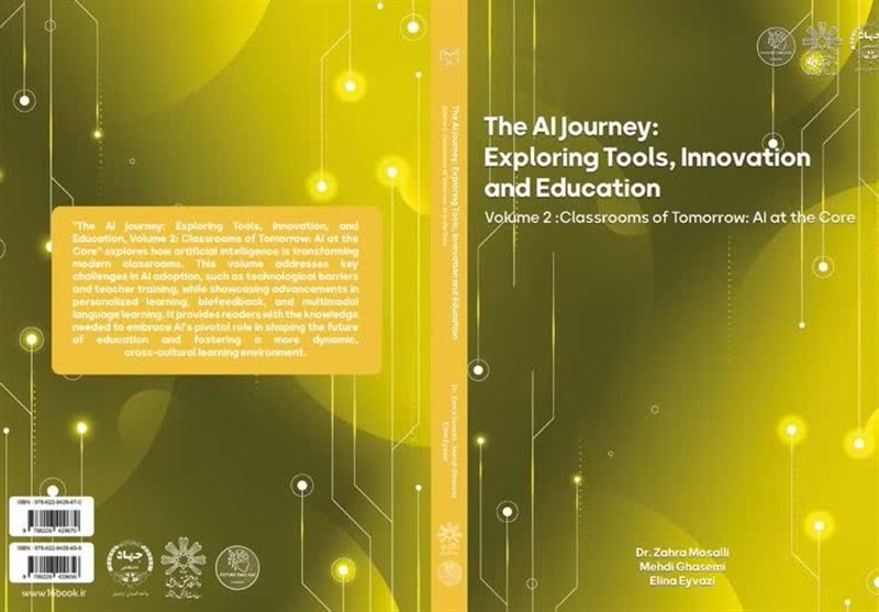 اخبار استان اردبیل , کتاب , هوش مصنوعی , علوم انسانی , 