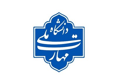 اعلام زمان مصاحبه صلاحیت عمومی جذب هیئت علمی دانشگاه ملی مهارت