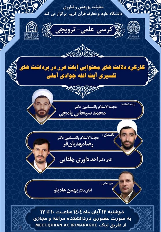 حوزه علمیه , صدسالگی حوزه علمیه قم , حوزه پیشرو و سرآمد , حوزه انقلابی , 