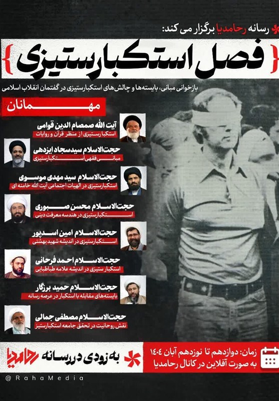 حوزه علمیه , حوزه پیشرو و سرآمد , صدسالگی حوزه علمیه قم , حوزه انقلابی , 