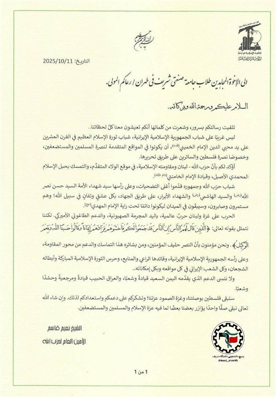 الشيخ نعيم قاسم , حزب الله لبنان , 